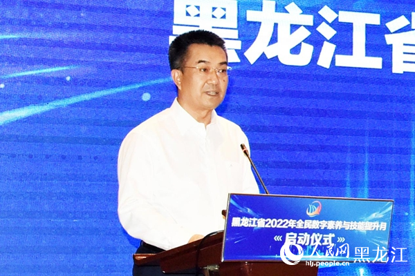黑龍江省委常委、宣傳部部長(zhǎng)何良軍致辭。人民網(wǎng) 焦洋攝